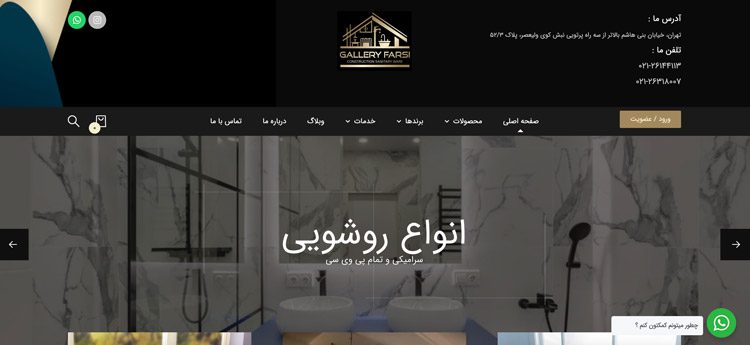 سایت گالری فارسی